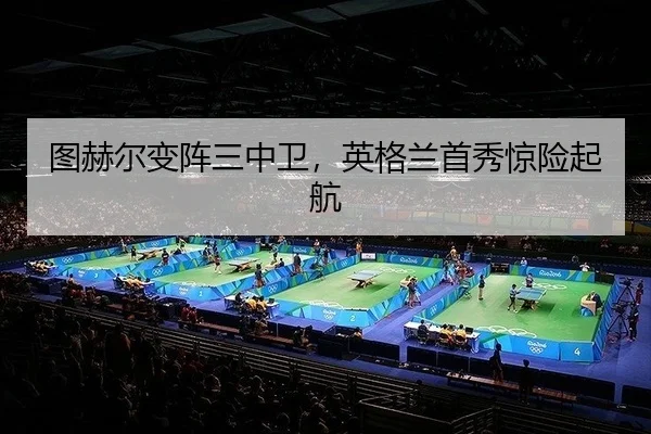 tu-he-er-bian-zhen-san-zhong-wei-ying-ge-lan-shou-xiu-jing-xian-qi-hang-2-196.jpg